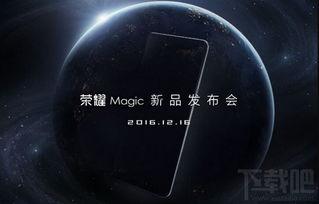 荣耀16最新爆料下载,颠覆性设计,性能再升级!